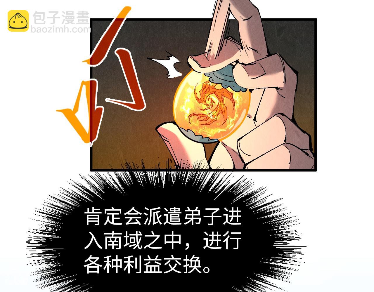 第235话 琼华岛首日133