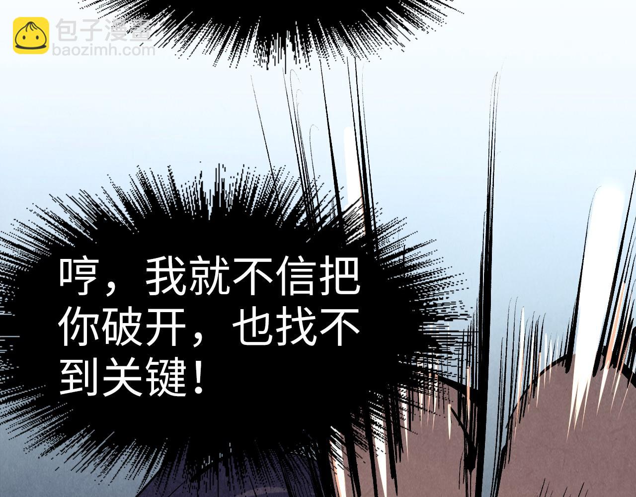 第235话 琼华岛首日134