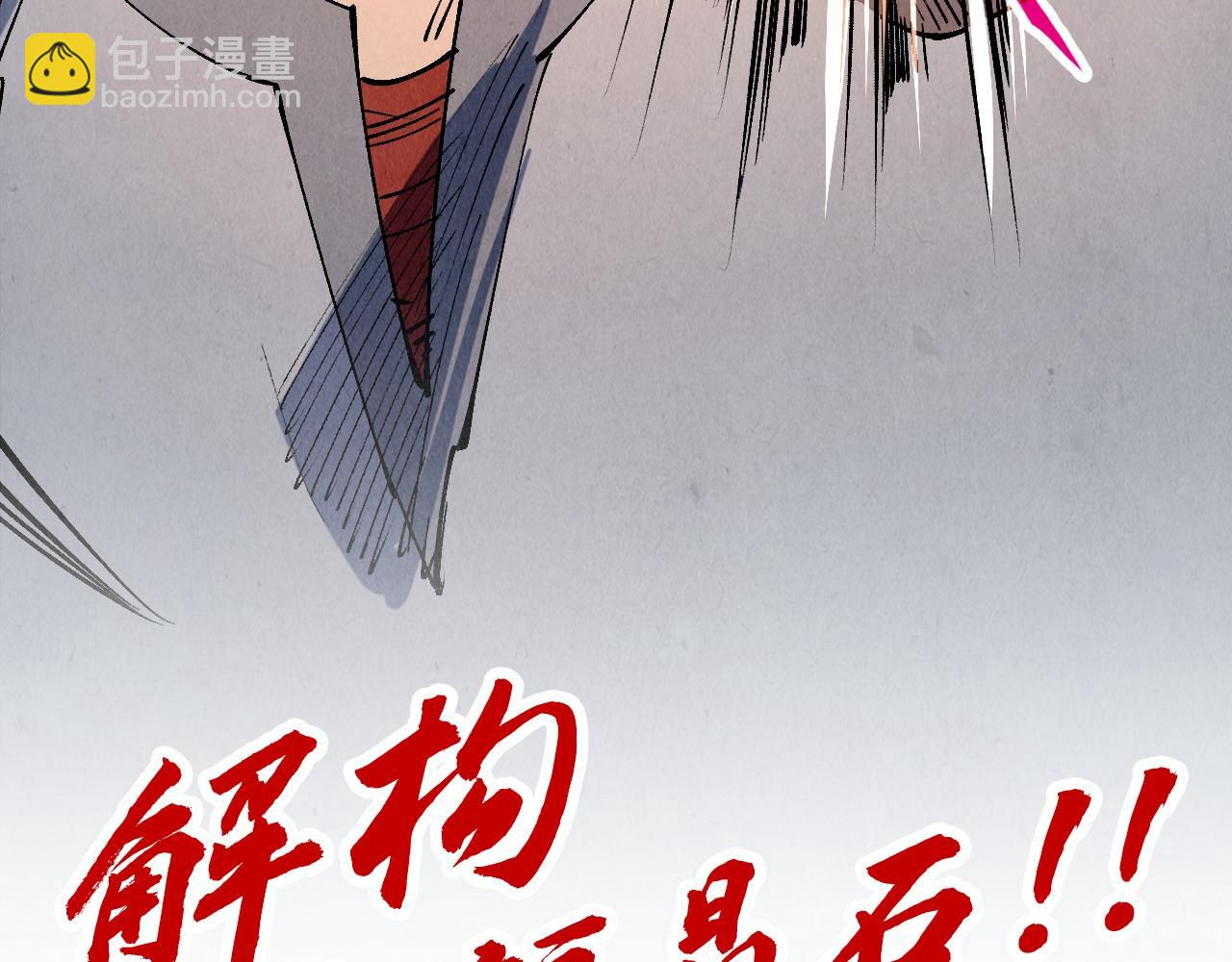 第235话 琼华岛首日137