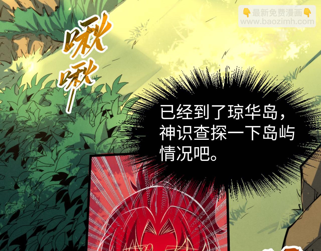 第235话 琼华岛首日21