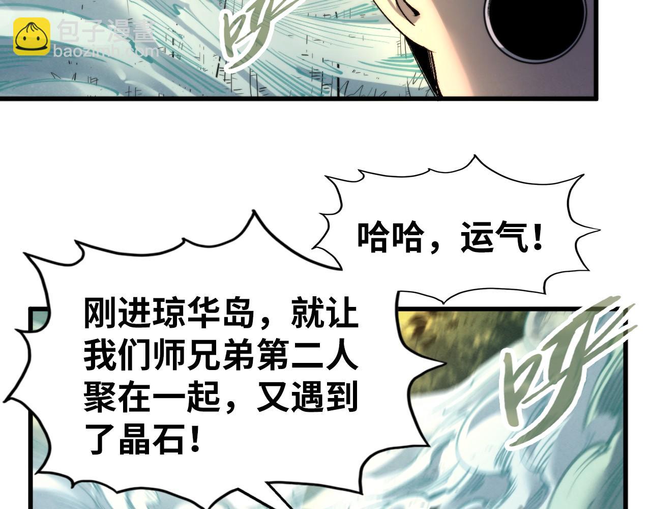 第235话 琼华岛首日34