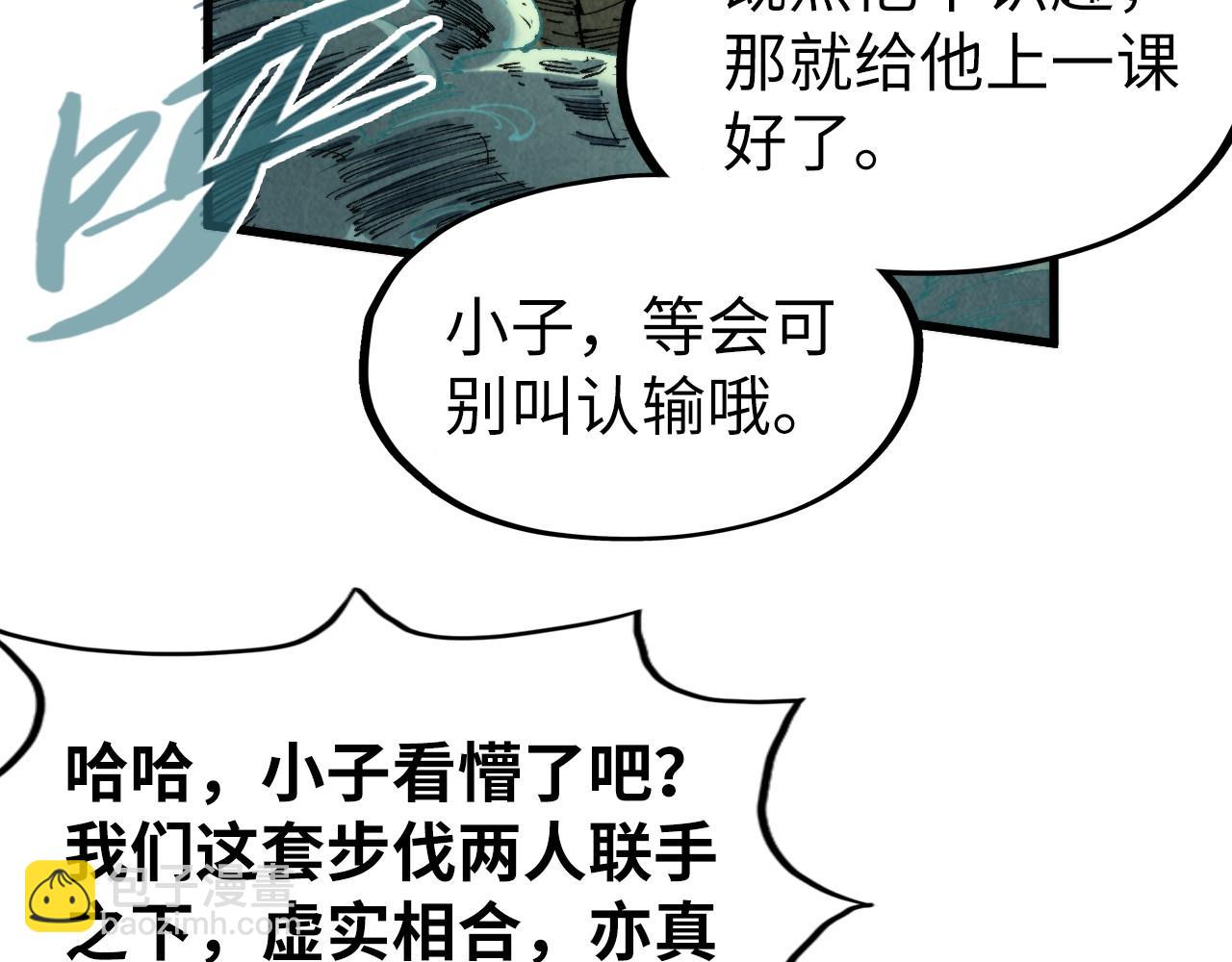 第235话 琼华岛首日40