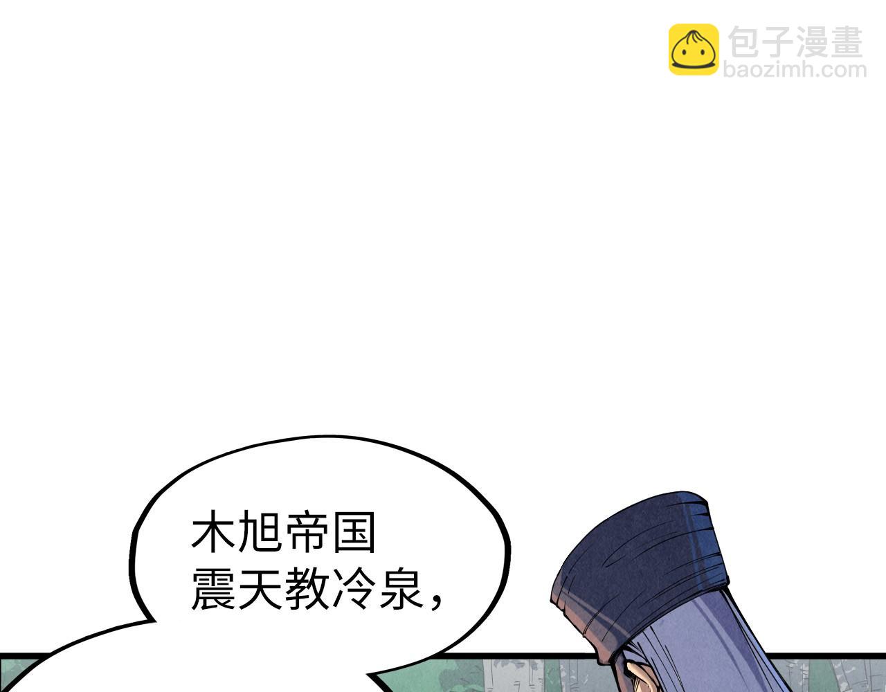 第235话 琼华岛首日69