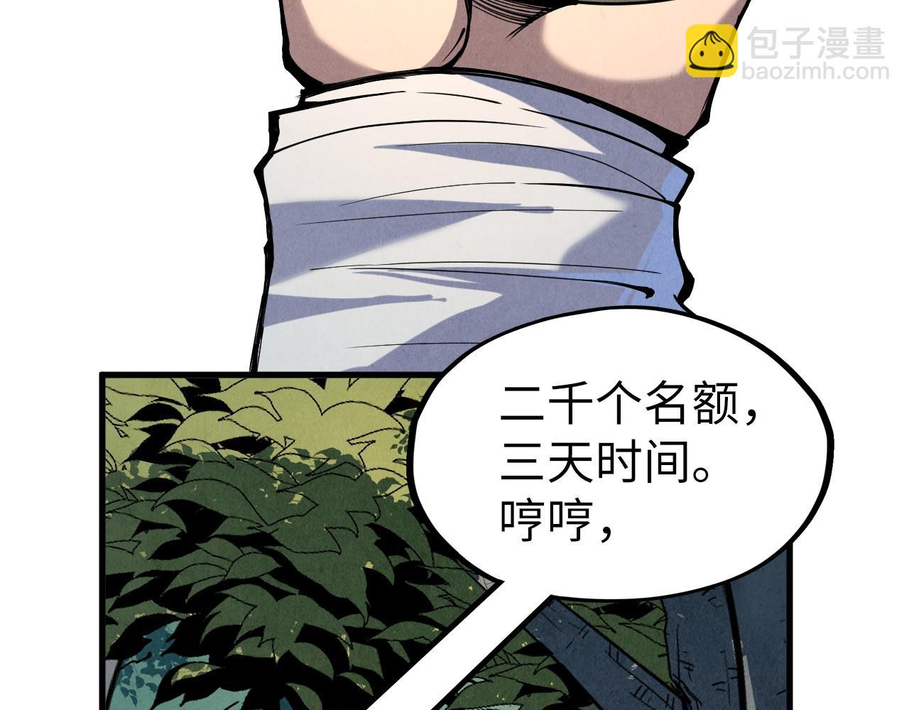第235话 琼华岛首日75