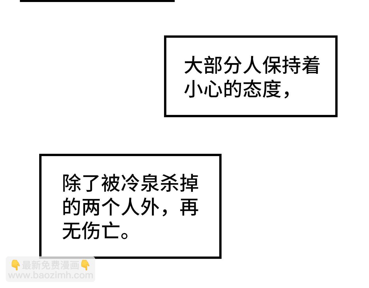 第235话 琼华岛首日78