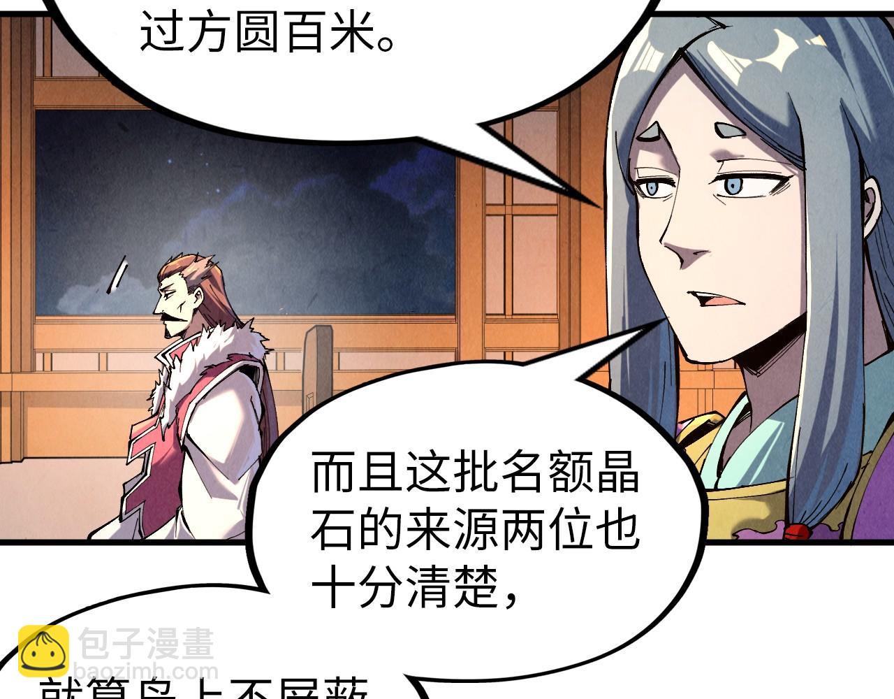 第235话 琼华岛首日86