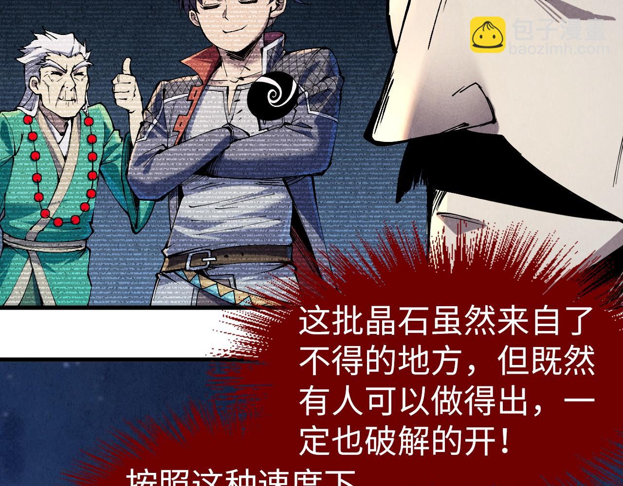 第235话 琼华岛首日88