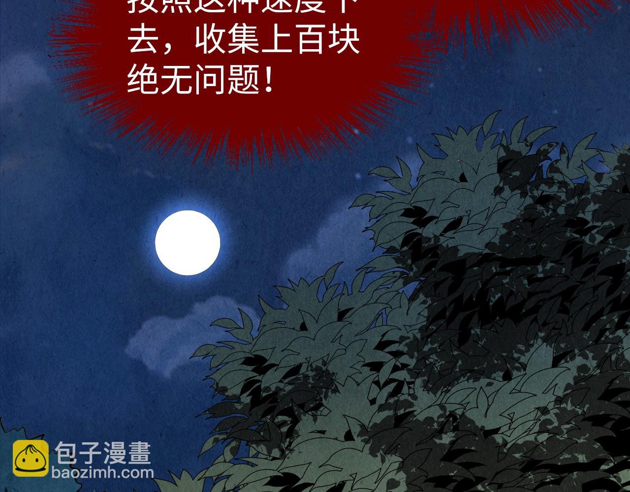 第235话 琼华岛首日89