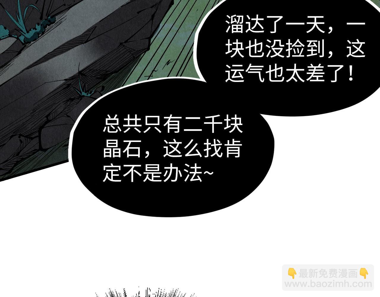 第235话 琼华岛首日92