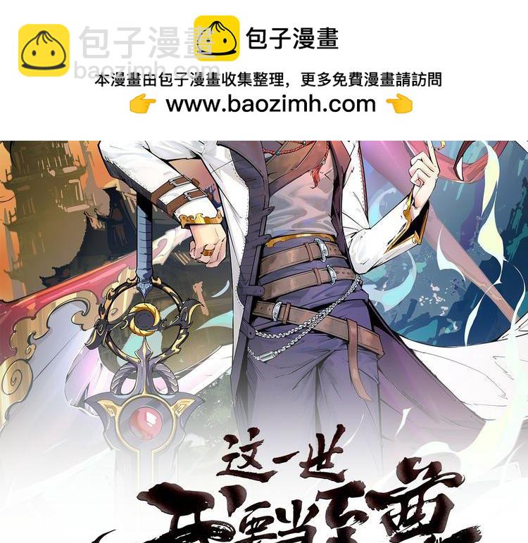 第236话 菜鸡非要来啄1