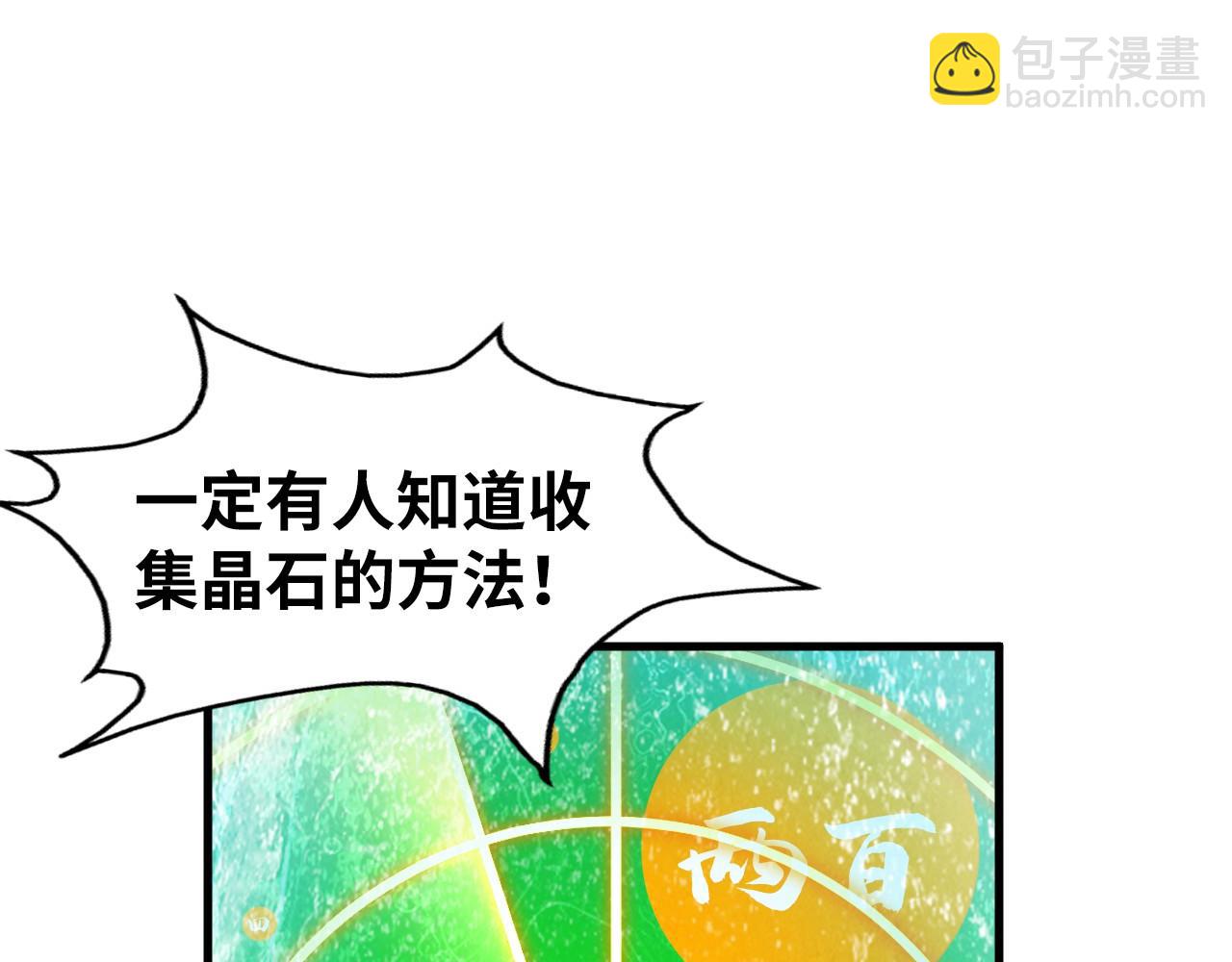 第236话 菜鸡非要来啄109