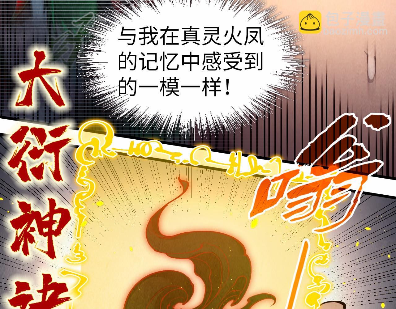 第236话 菜鸡非要来啄11
