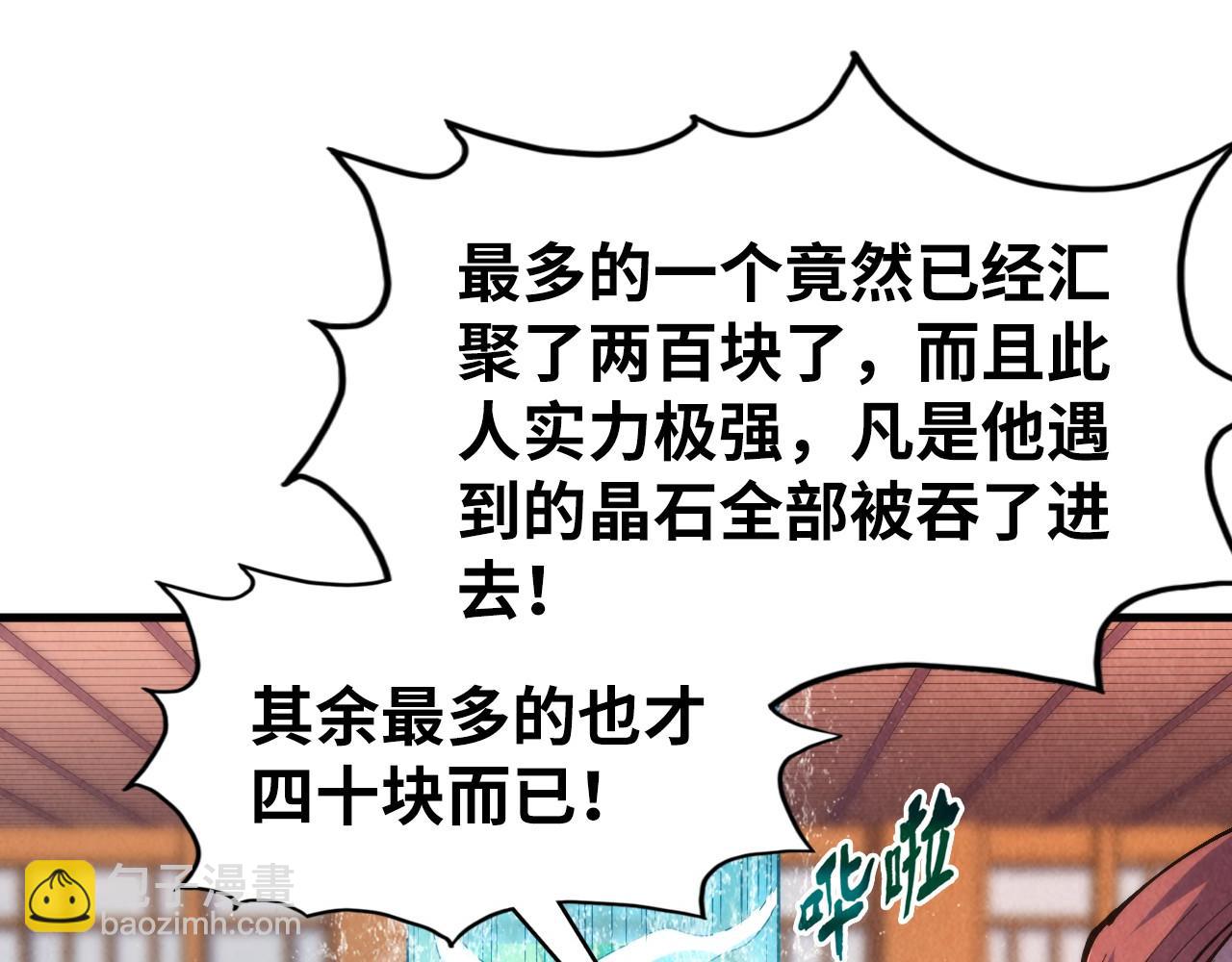 第236话 菜鸡非要来啄111