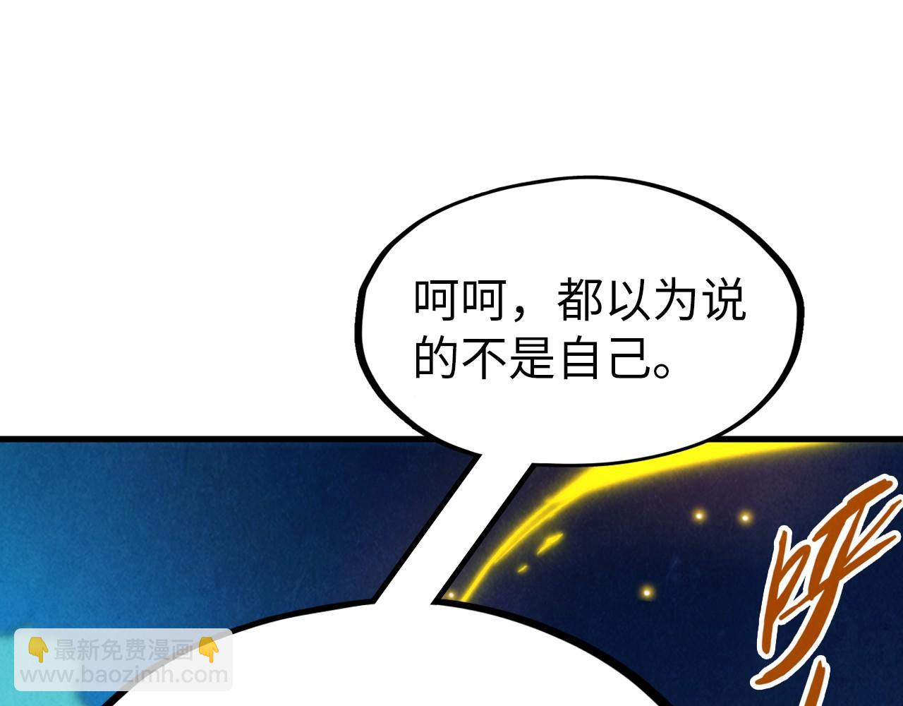 第236话 菜鸡非要来啄120