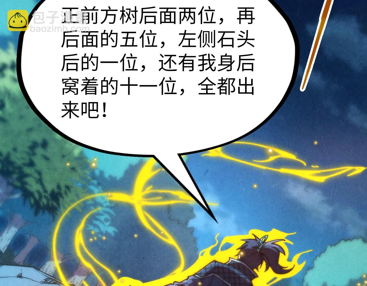第236话 菜鸡非要来啄121