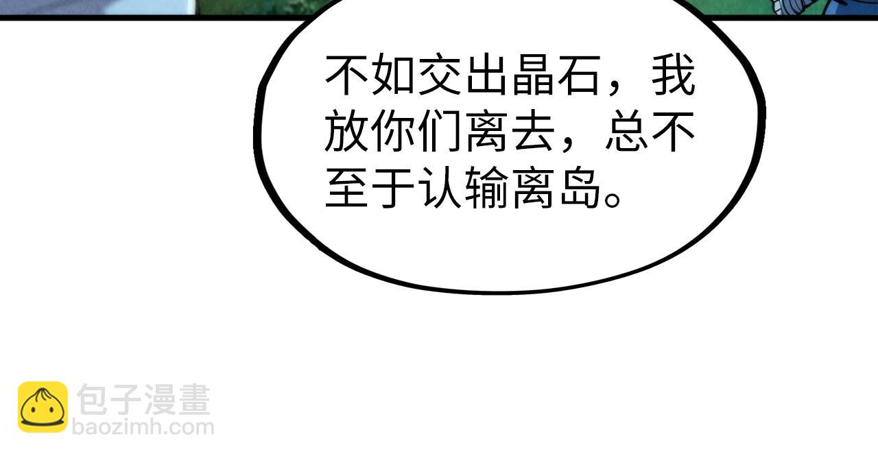 第236话 菜鸡非要来啄129