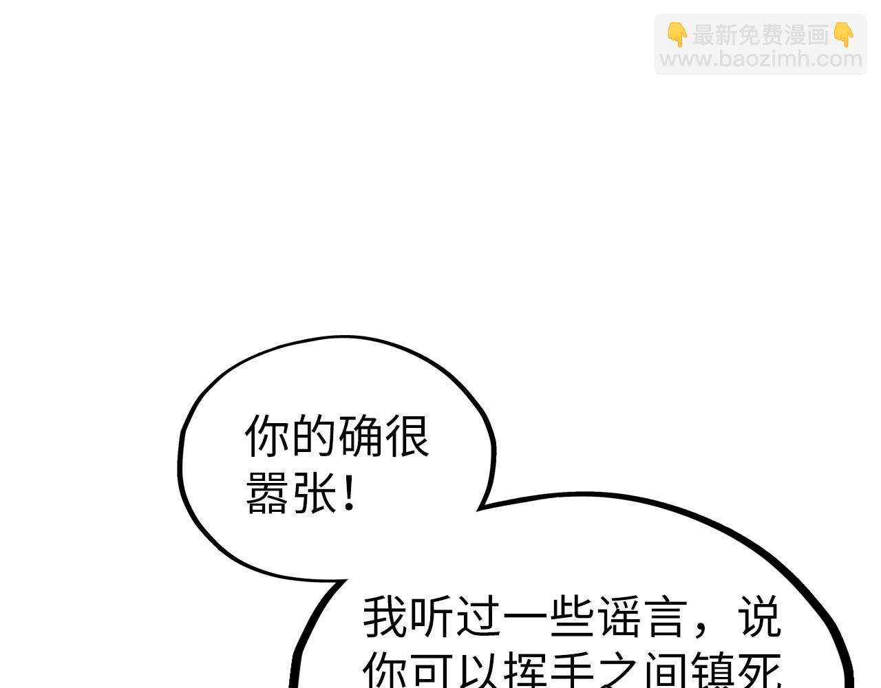 第236话 菜鸡非要来啄130