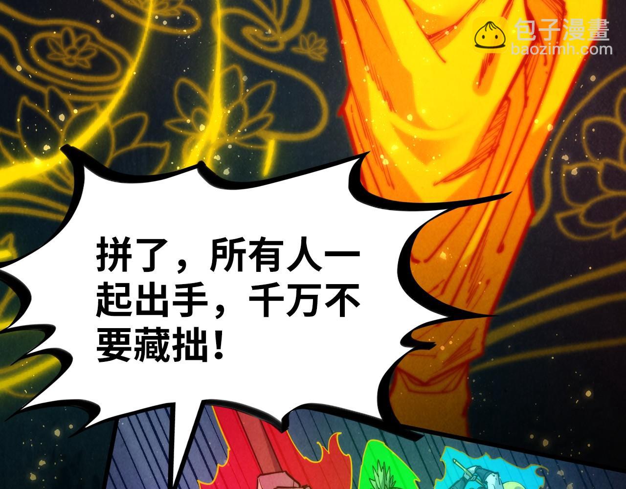 第236话 菜鸡非要来啄139