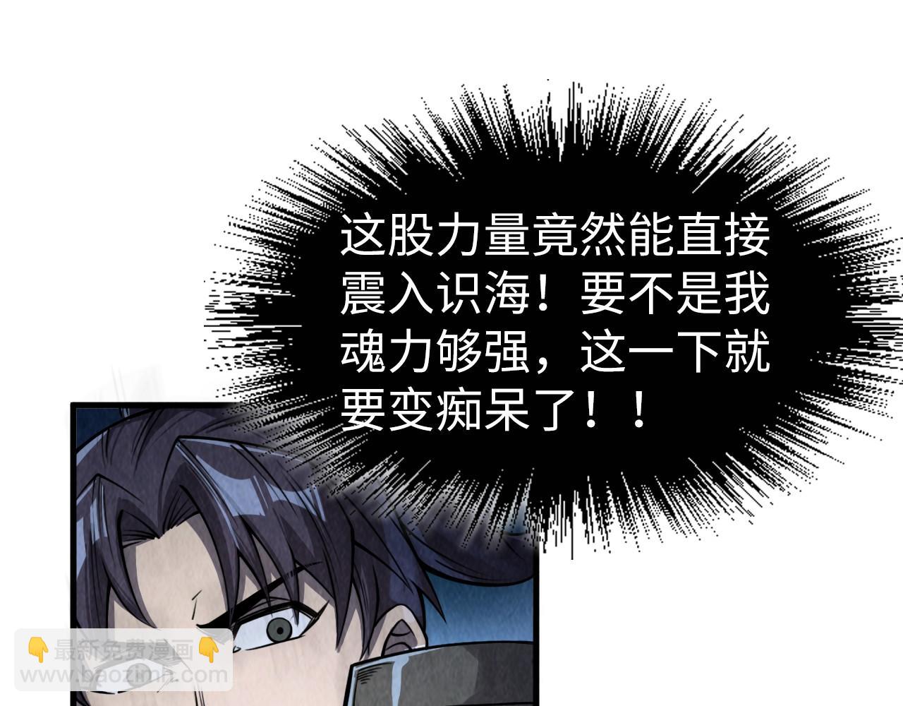 第236话 菜鸡非要来啄18