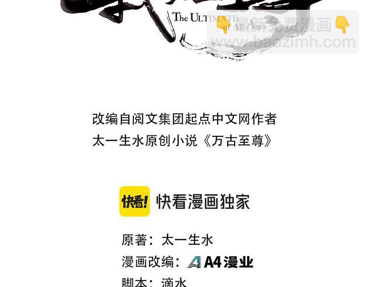 第236话 菜鸡非要来啄2