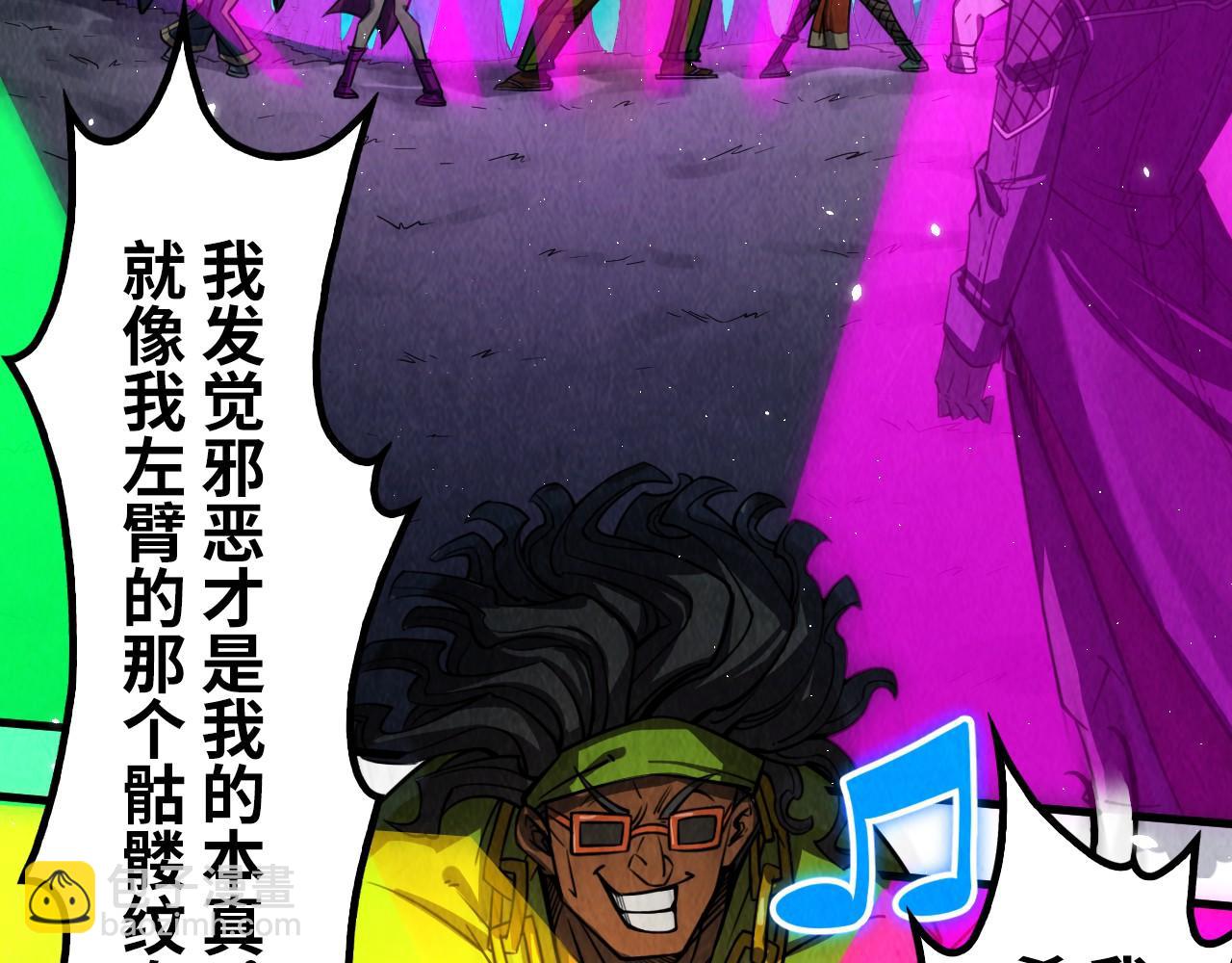 第236话 菜鸡非要来啄26