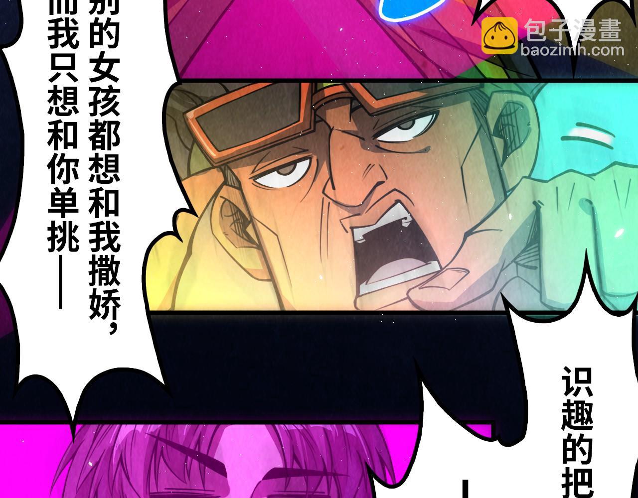 第236话 菜鸡非要来啄28