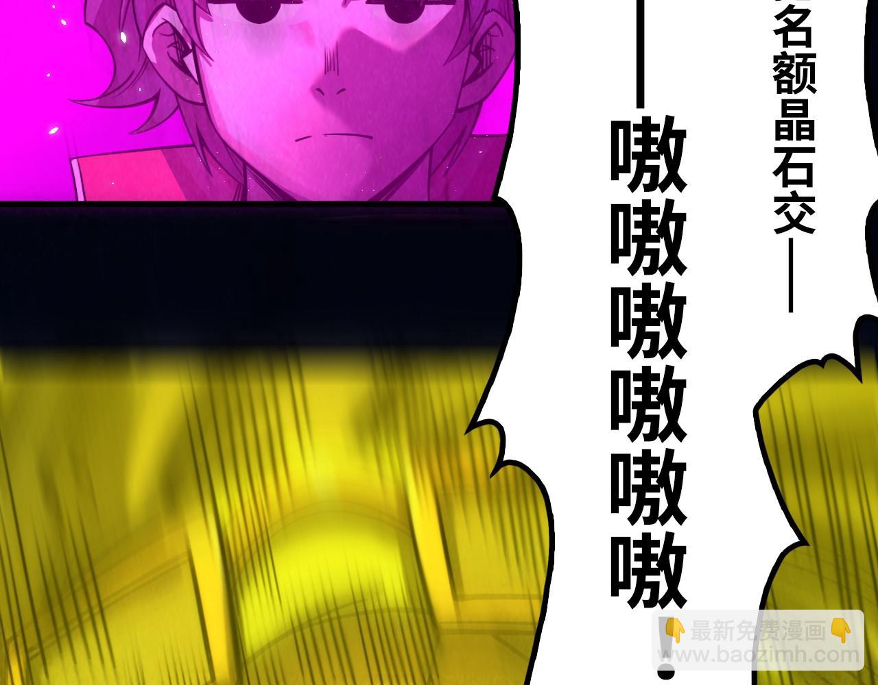 第236话 菜鸡非要来啄29