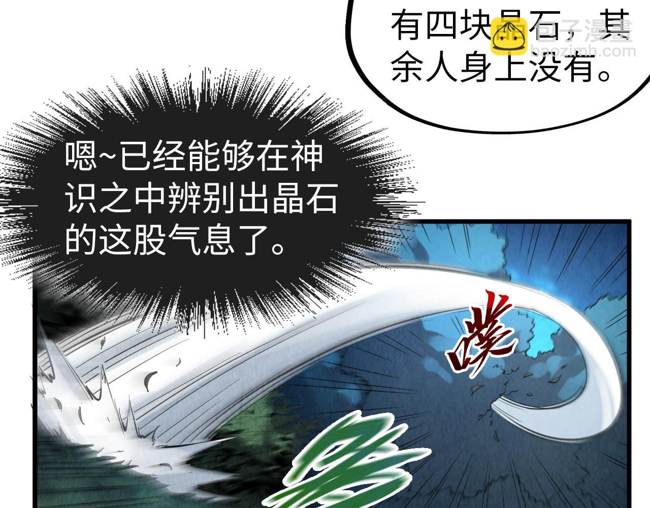 第236话 菜鸡非要来啄36