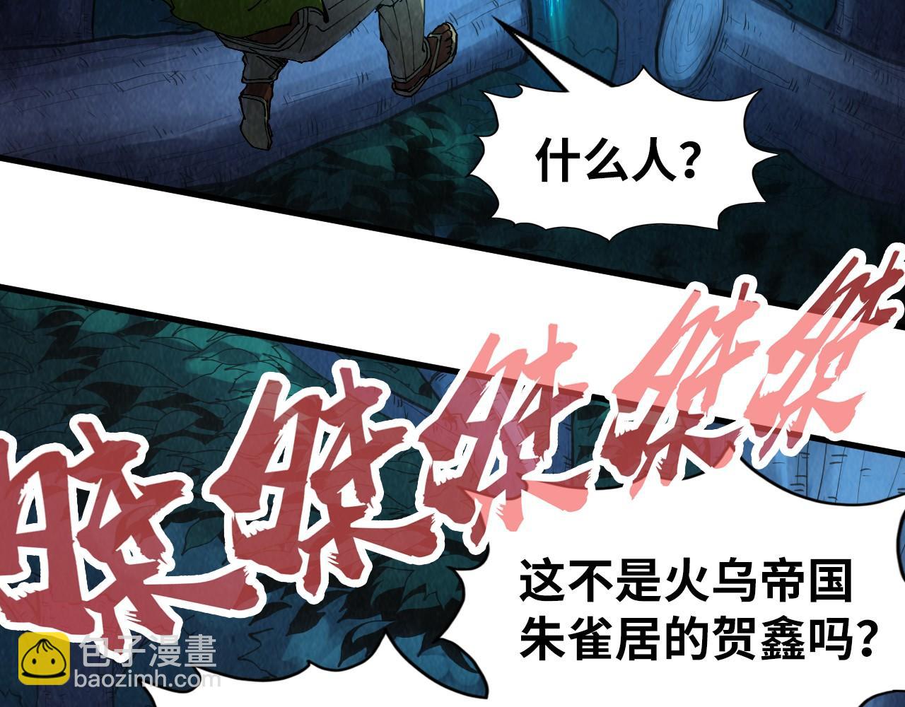 第236话 菜鸡非要来啄51