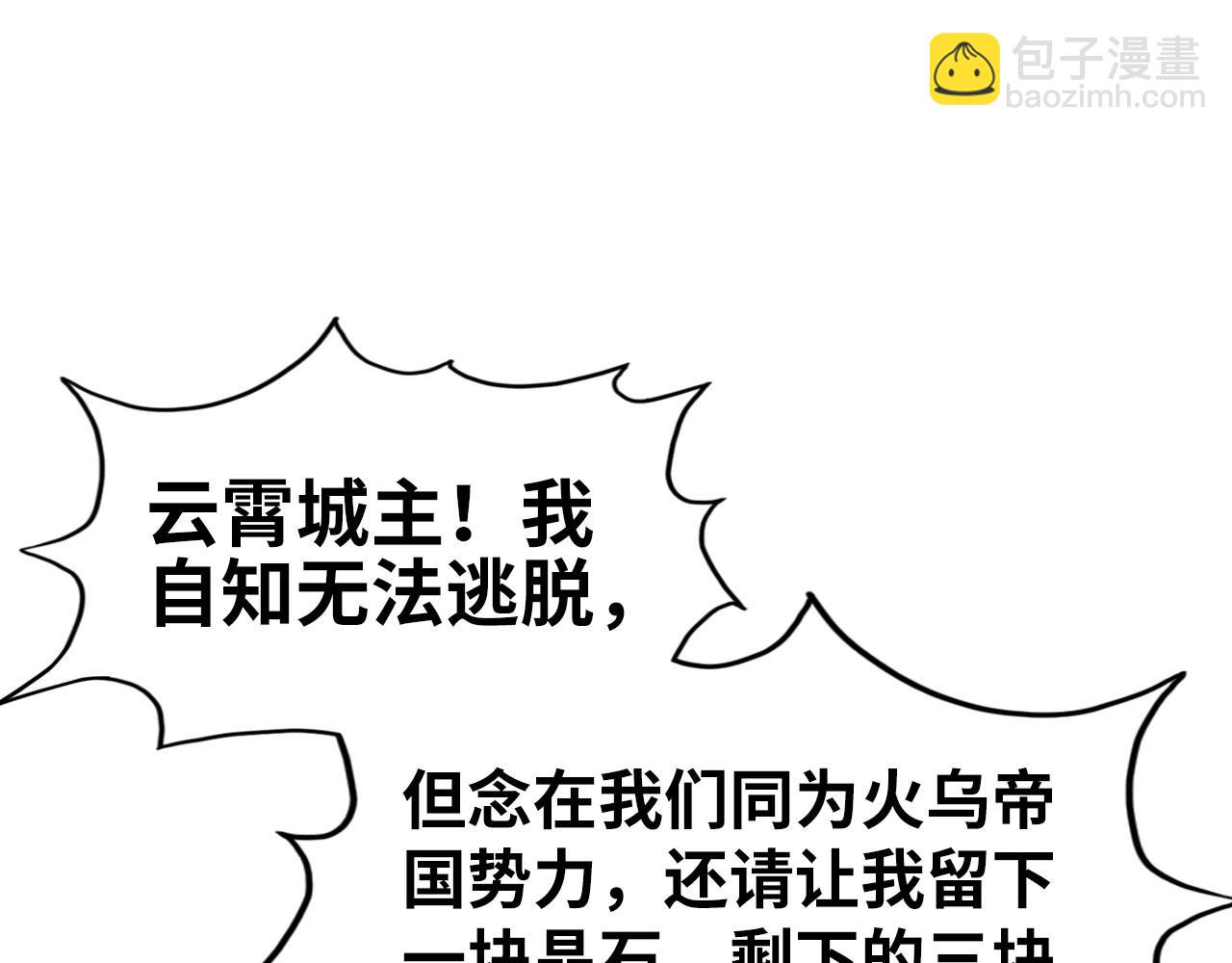 第236话 菜鸡非要来啄57