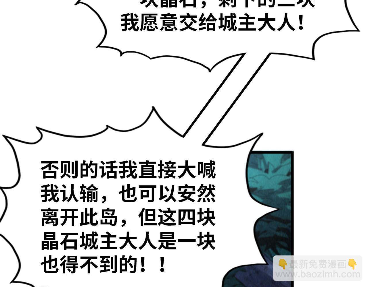 第236话 菜鸡非要来啄58