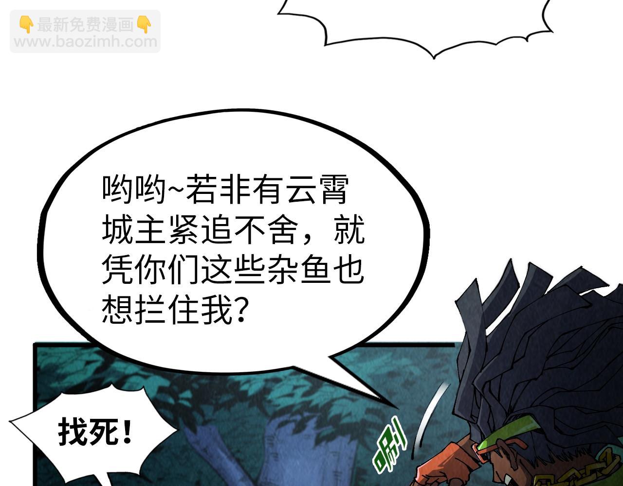 第236话 菜鸡非要来啄62