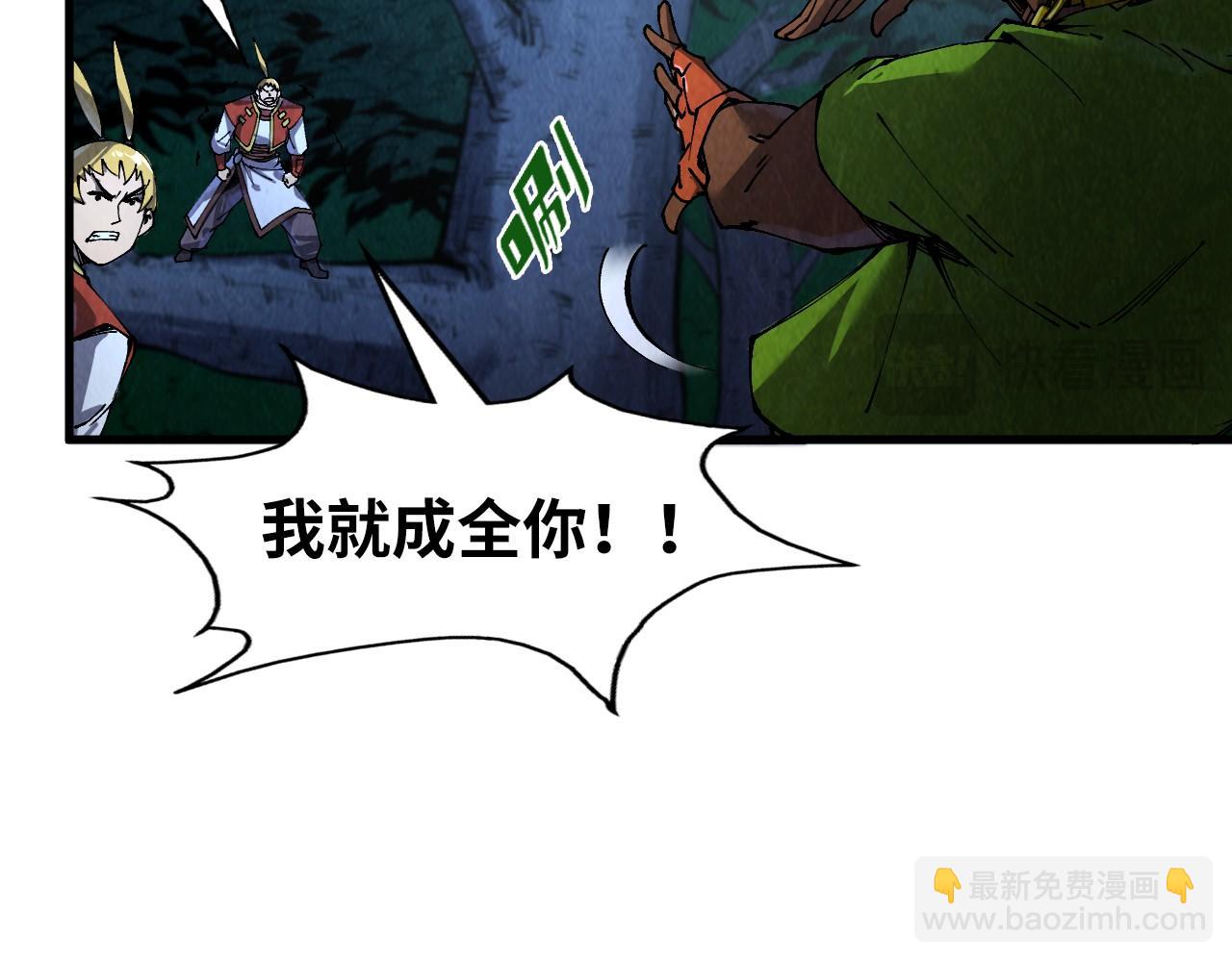 第236话 菜鸡非要来啄63