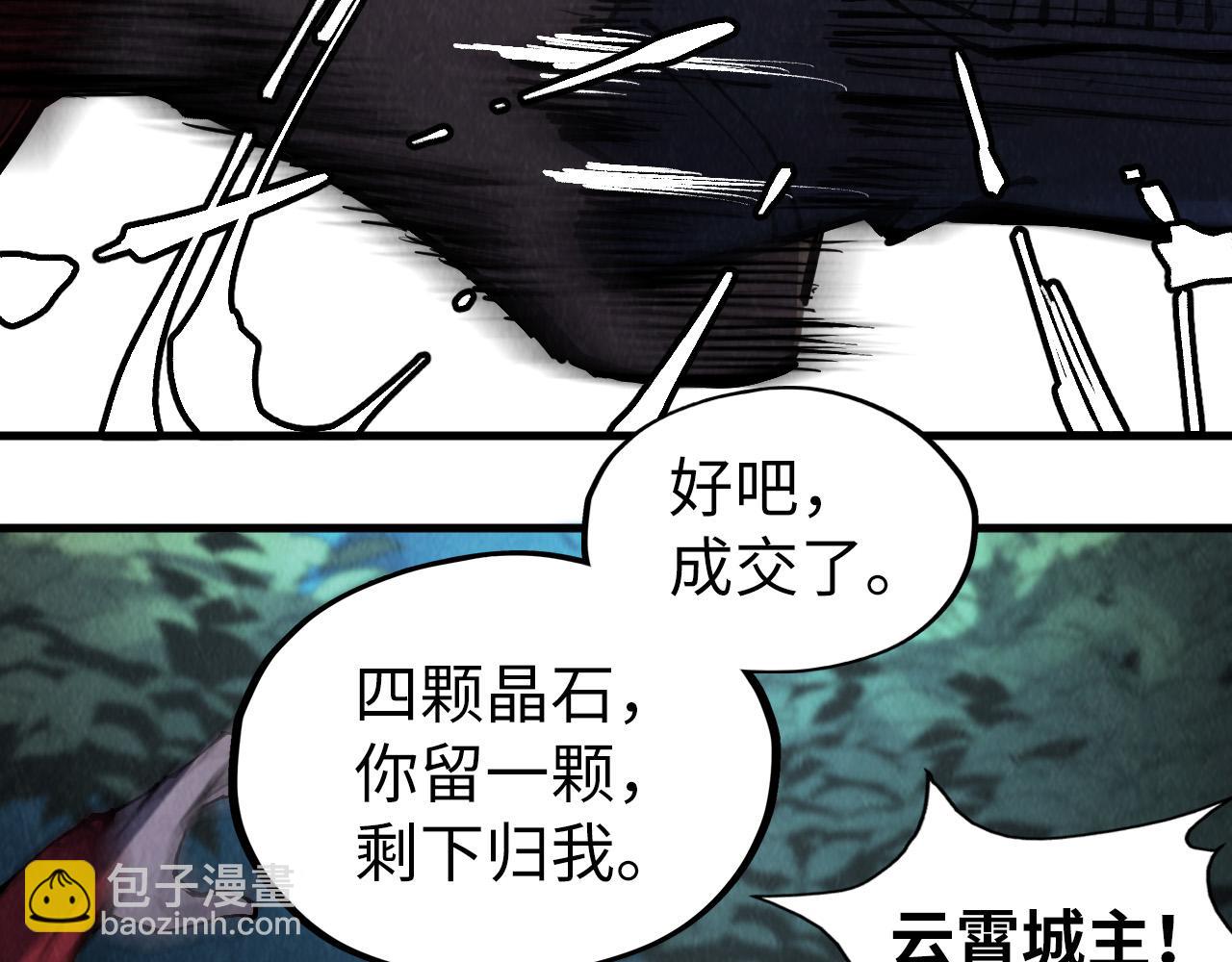 第236话 菜鸡非要来啄71