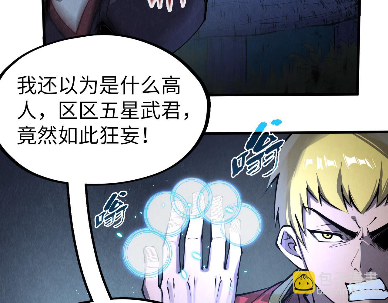 第236话 菜鸡非要来啄75