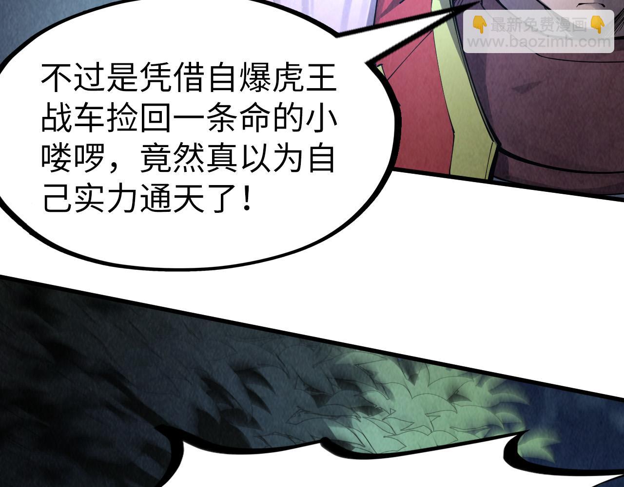 第236话 菜鸡非要来啄76