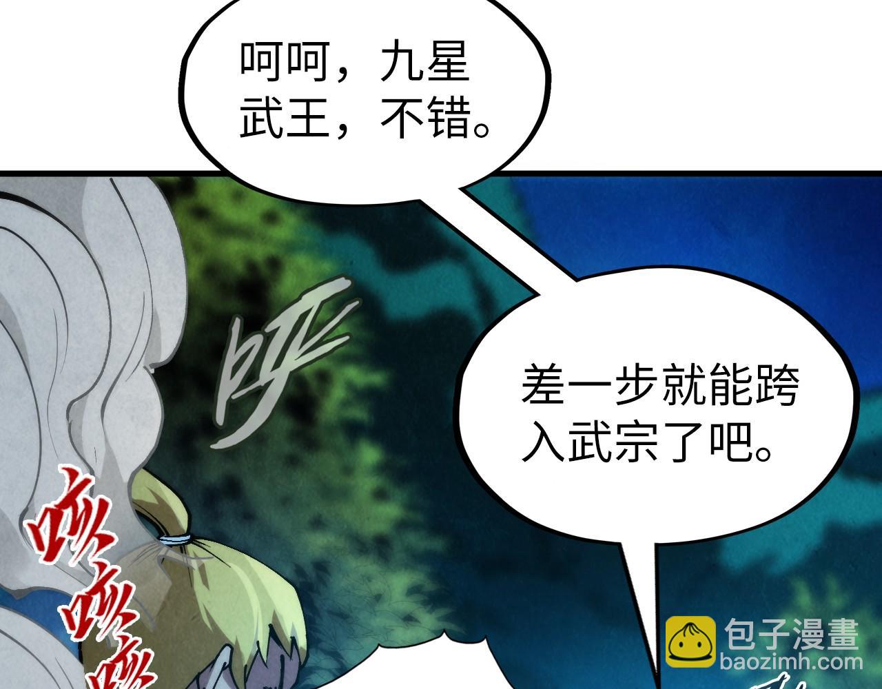 第236话 菜鸡非要来啄90