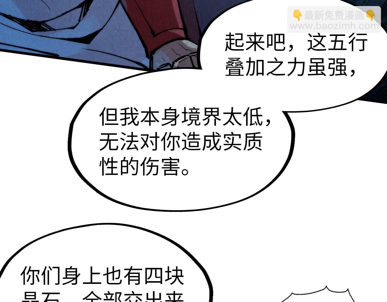 第236话 菜鸡非要来啄92