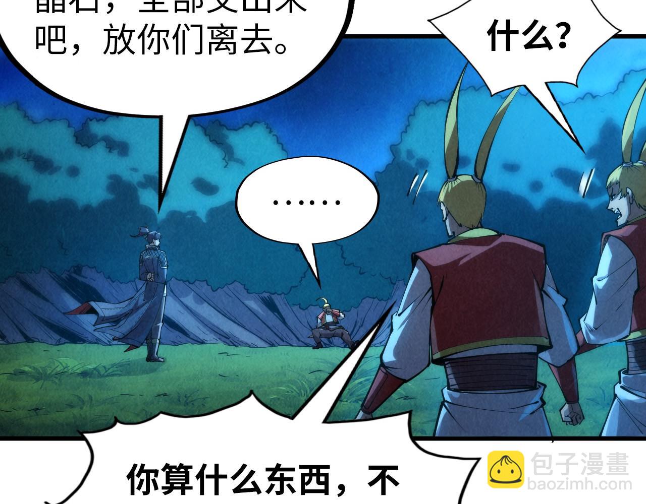 第236话 菜鸡非要来啄93