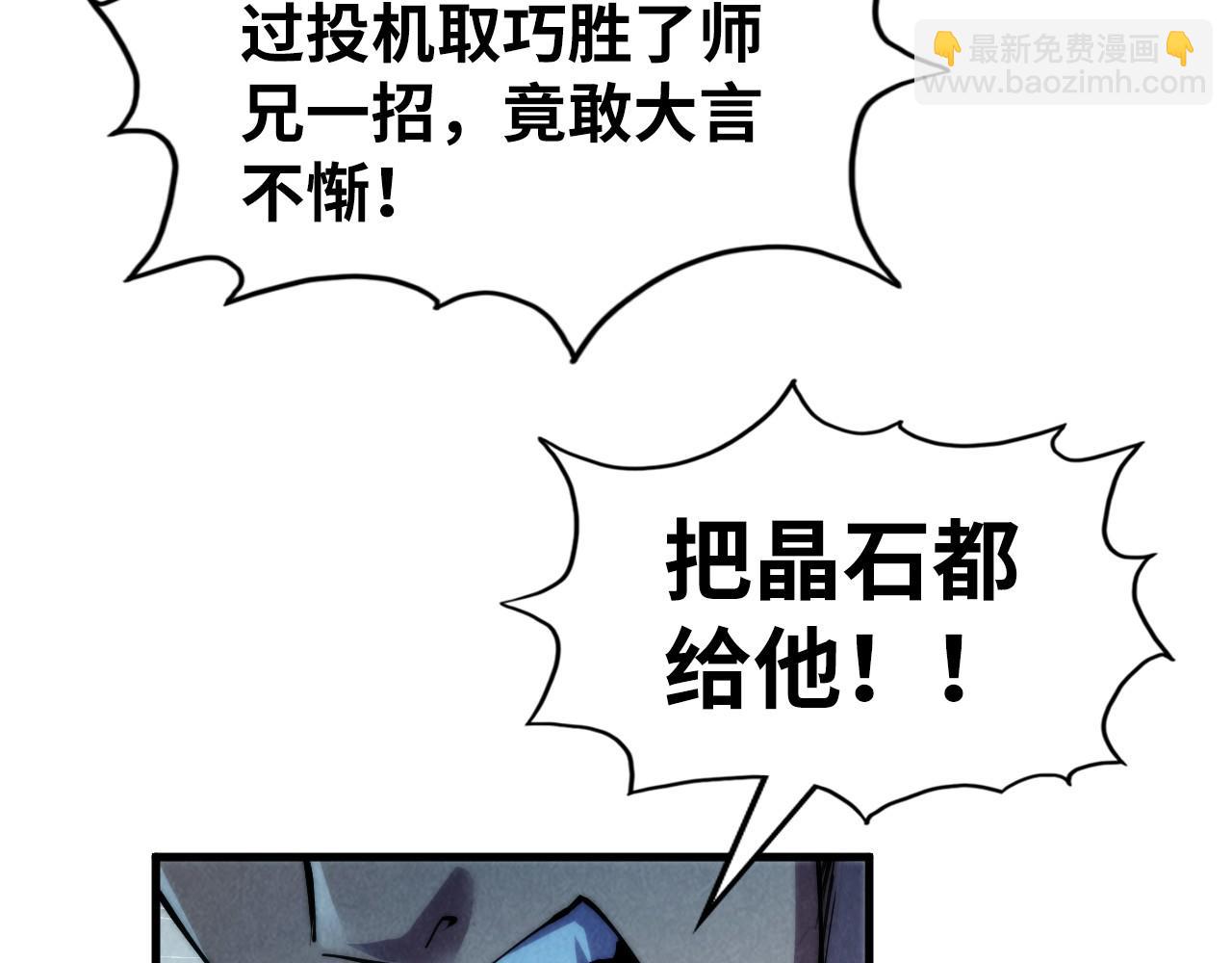 第236话 菜鸡非要来啄94