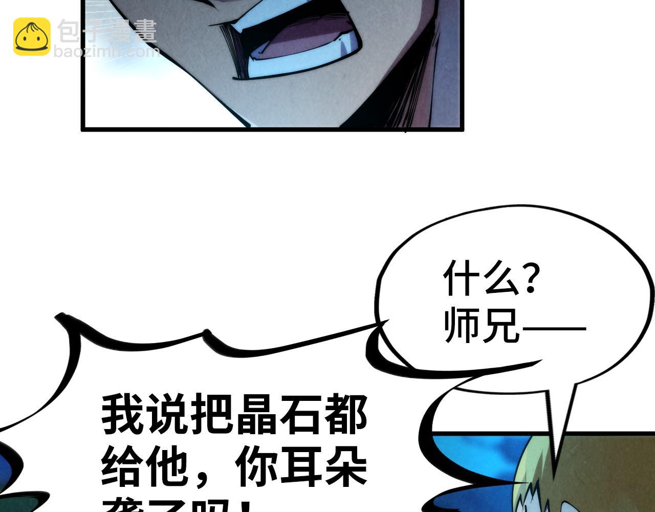 第236话 菜鸡非要来啄95
