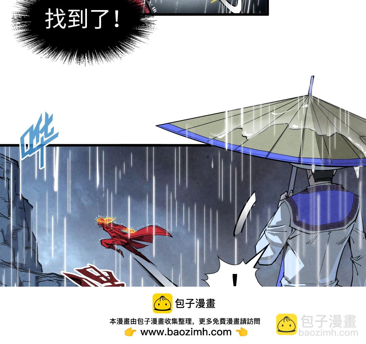 第237话 雨之结界103
