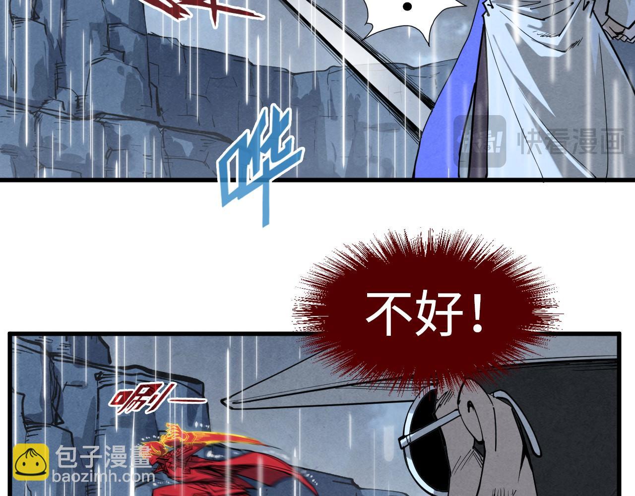 第237话 雨之结界108