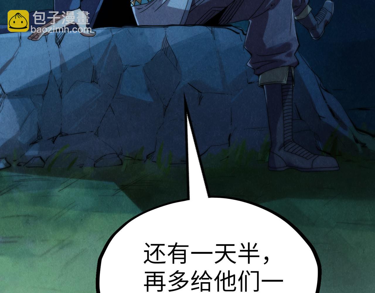第237话 雨之结界11