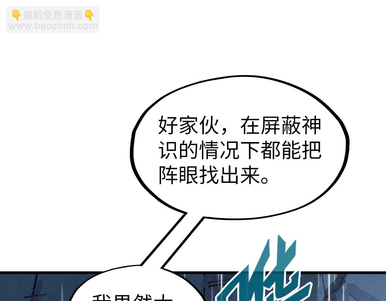 第237话 雨之结界116