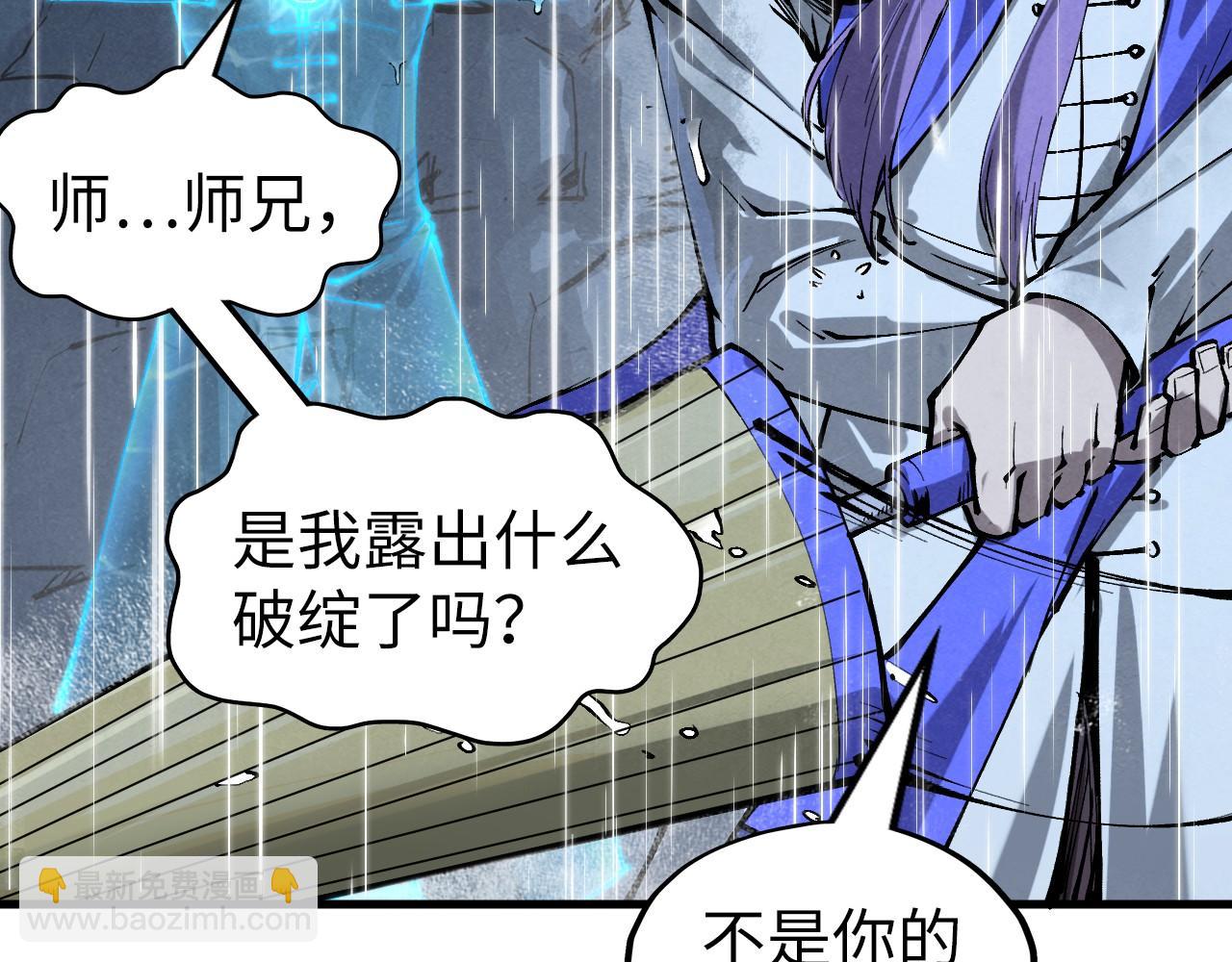 第237话 雨之结界118