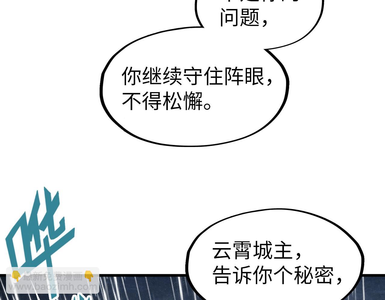 第237话 雨之结界119