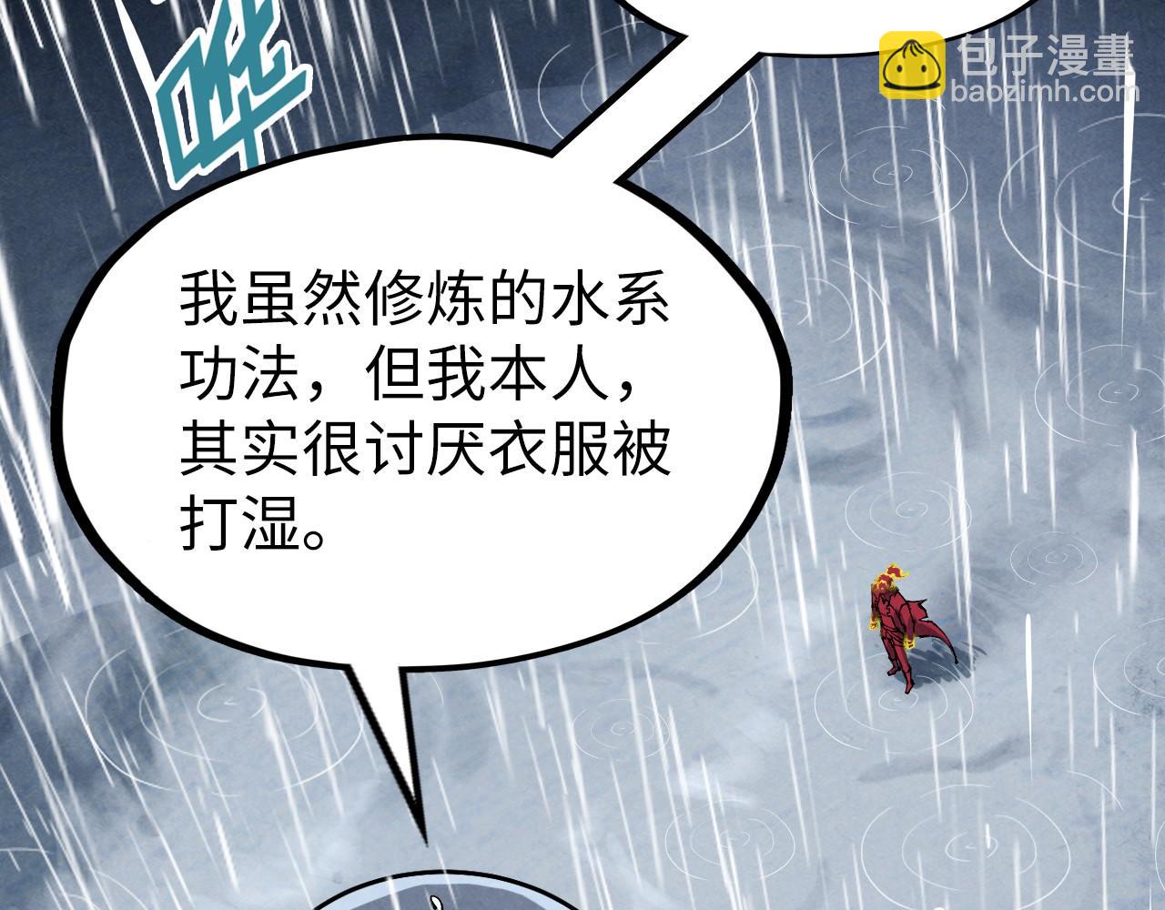第237话 雨之结界120