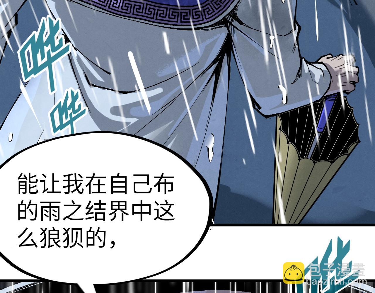 第237话 雨之结界122