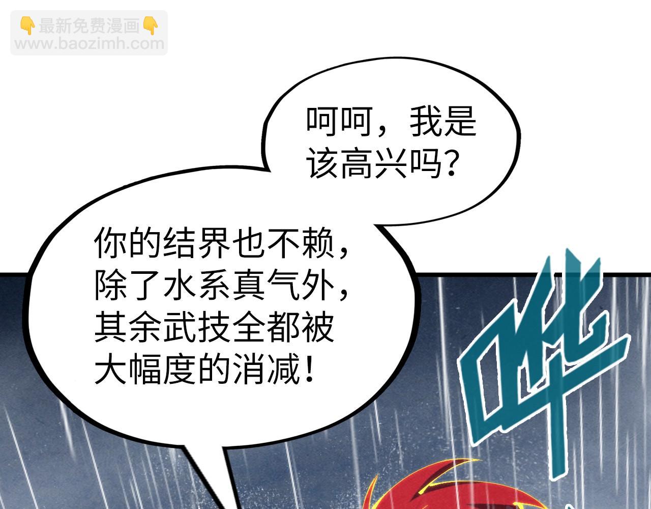 第237话 雨之结界125